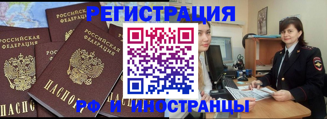 временная регистрация адрес в Топках