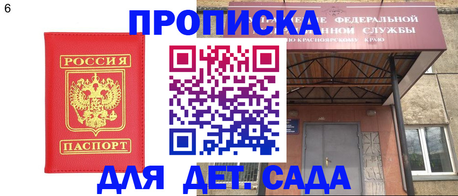 прописка паспорт в Топках