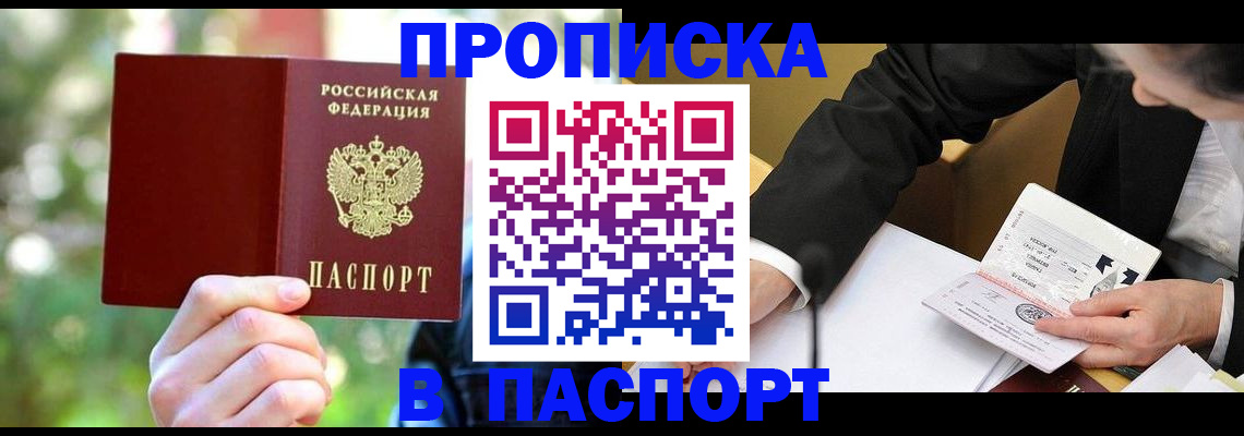 миграционный учет в Топках