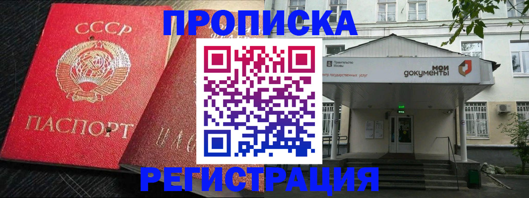 прописка в квартире в Топках