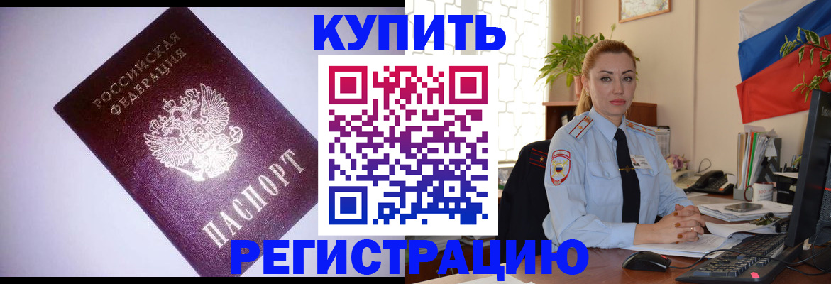 найти адрес прописки в Топках